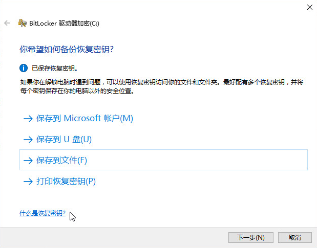 C:\Users\zhoutangtang\Desktop\BitLocker\Bit3.png