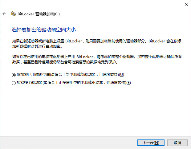 C:\Users\zhoutangtang\Desktop\BitLocker\Bit4.png