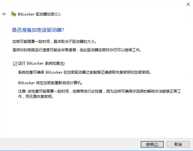 C:\Users\zhoutangtang\Desktop\BitLocker\Bit6.png