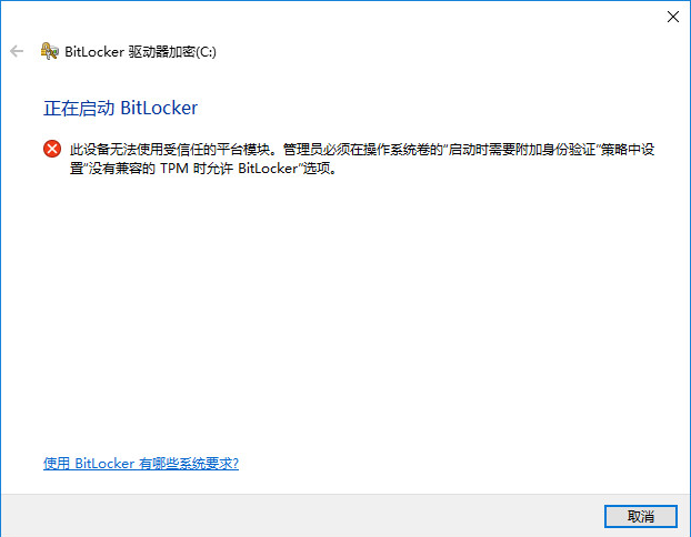 C:\Users\zhoutangtang\Desktop\BitLocker\BitLocker0.png