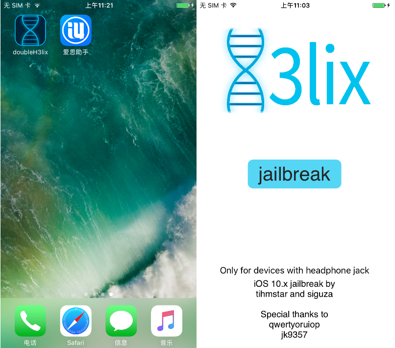 64位越狱工具doubleH3lix发布 支持iOS10-10.3.3