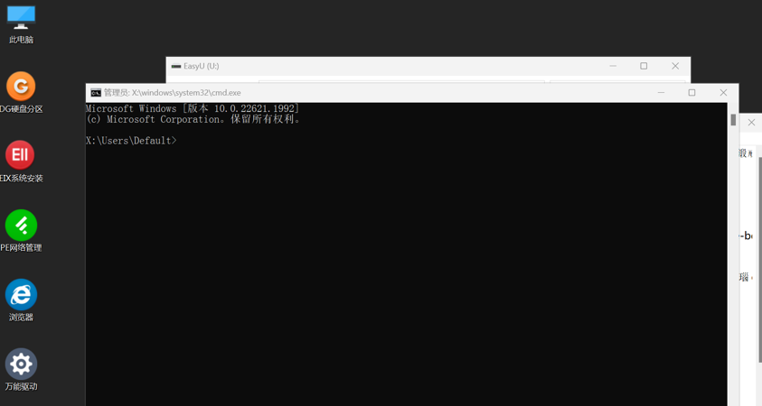 在PE环境下解锁BitLocker加密分区主要可通过三种方式实现