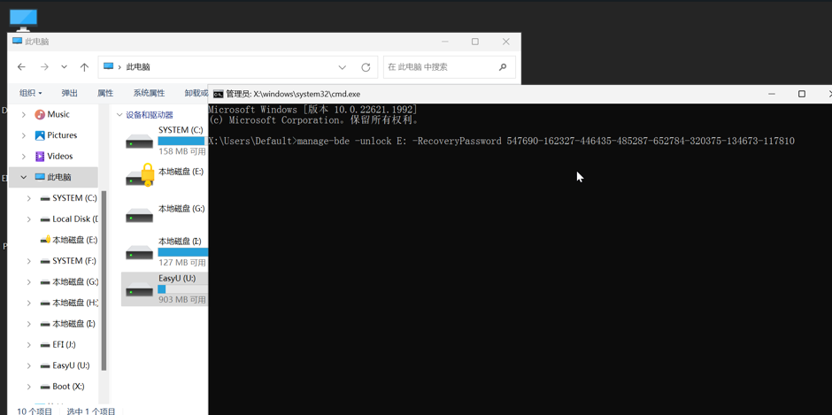 在PE环境下解锁BitLocker加密分区主要可通过三种方式实现