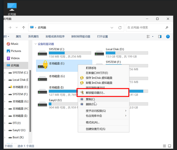 在PE环境下解锁BitLocker加密分区主要可通过三种方式实现