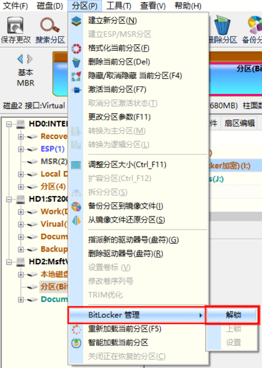 在PE环境下解锁BitLocker加密分区主要可通过三种方式实现