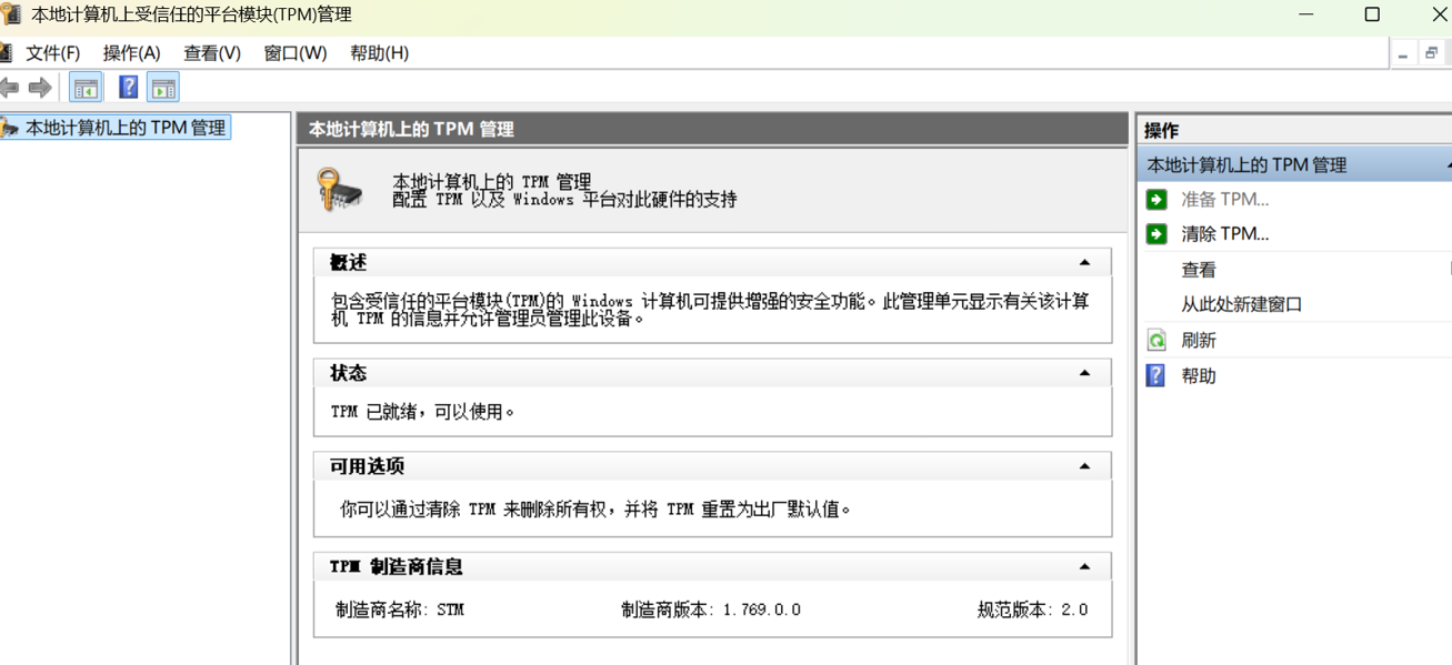 Windows 11 配置BitLocker及Recovery Key的获取过程简介