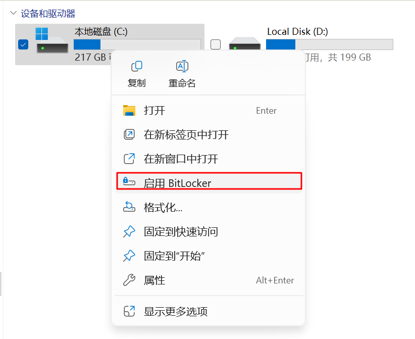 Windows 11 配置BitLocker及Recovery Key的获取过程简介